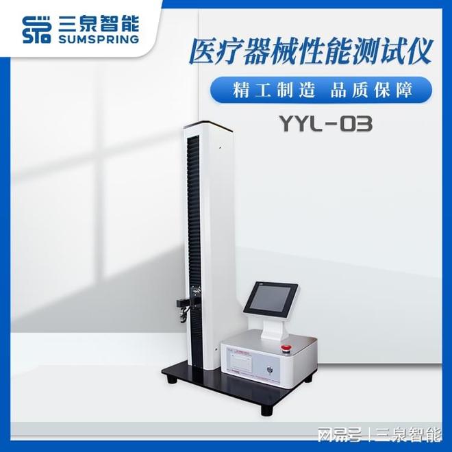YYT 1980-2025 一次性使用无菌切口保护套检测仪器